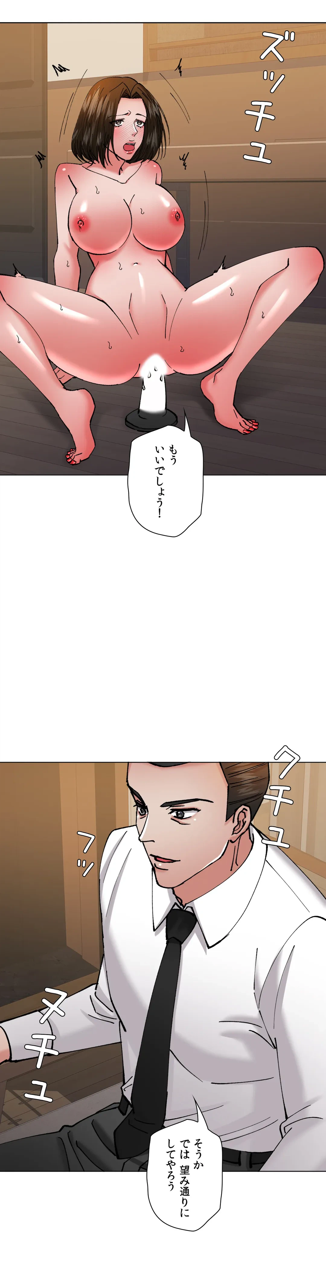 ページ 32 — 第76話