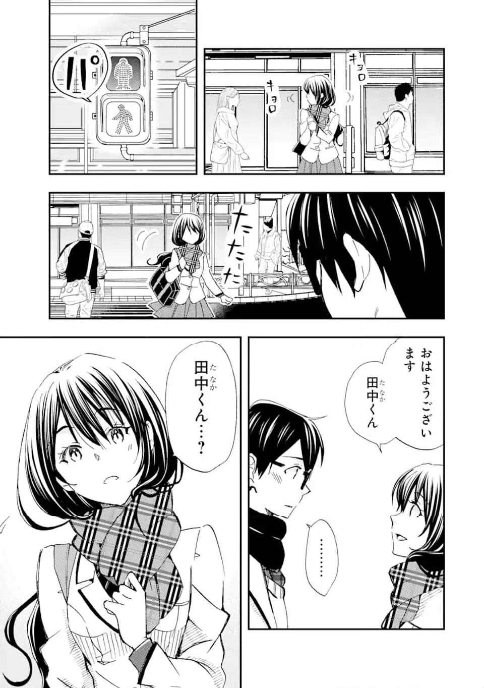 ページ 5 — 第21.1話