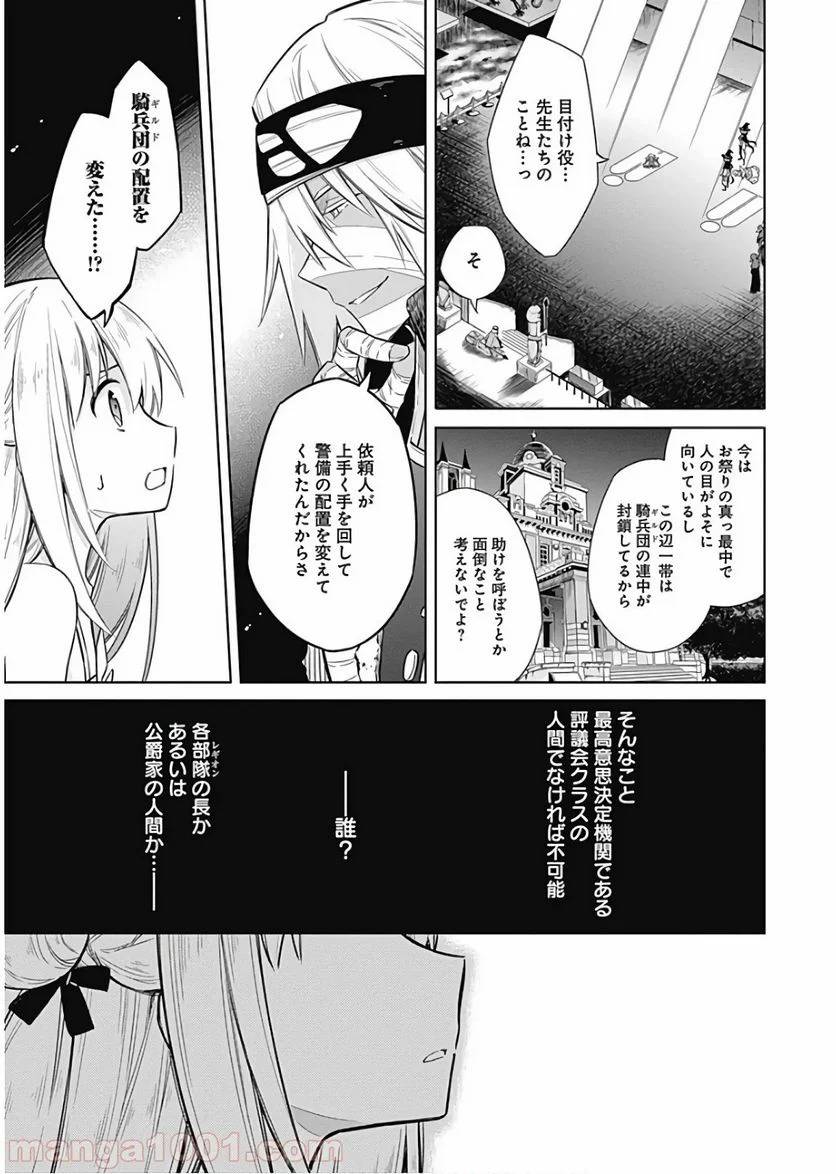 ページ 17 — 第13話
