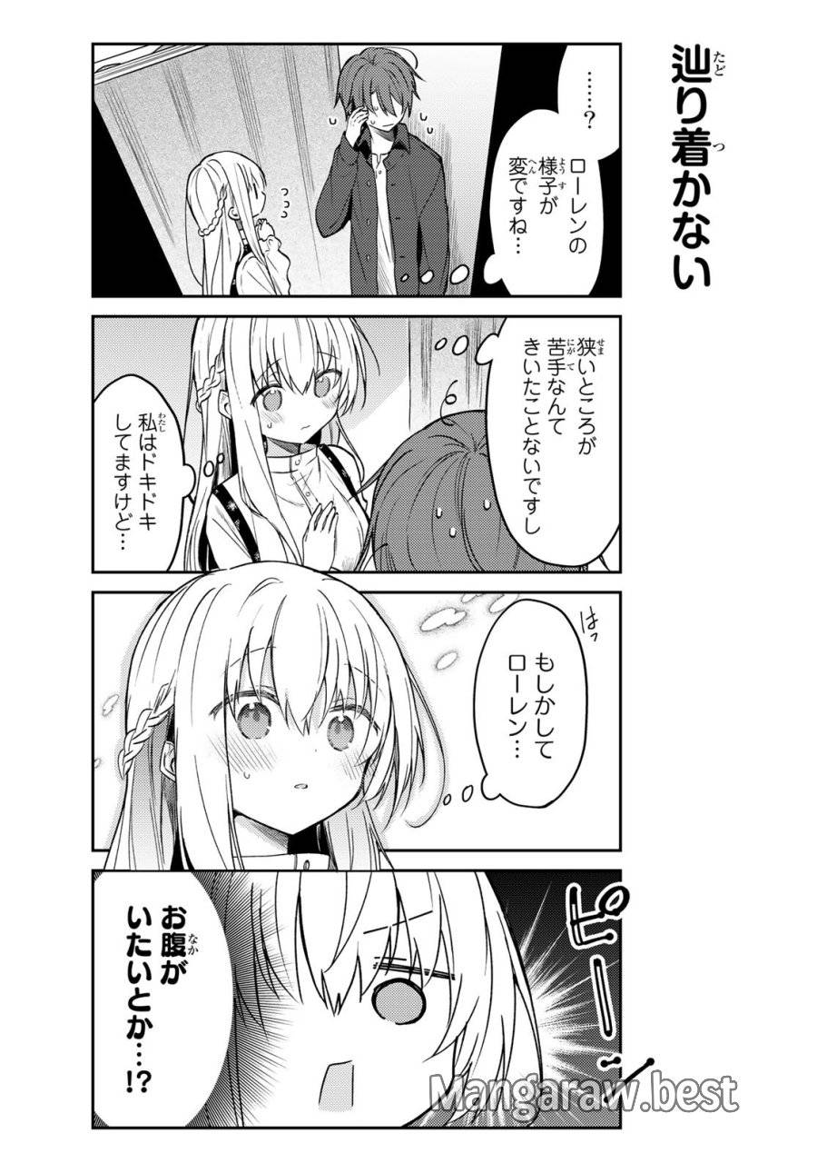 ページ 10 — 第62話