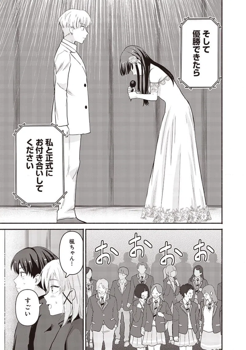 ページ 7 — 第60話