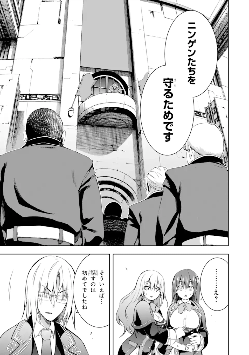ページ 12 — 第33.2話