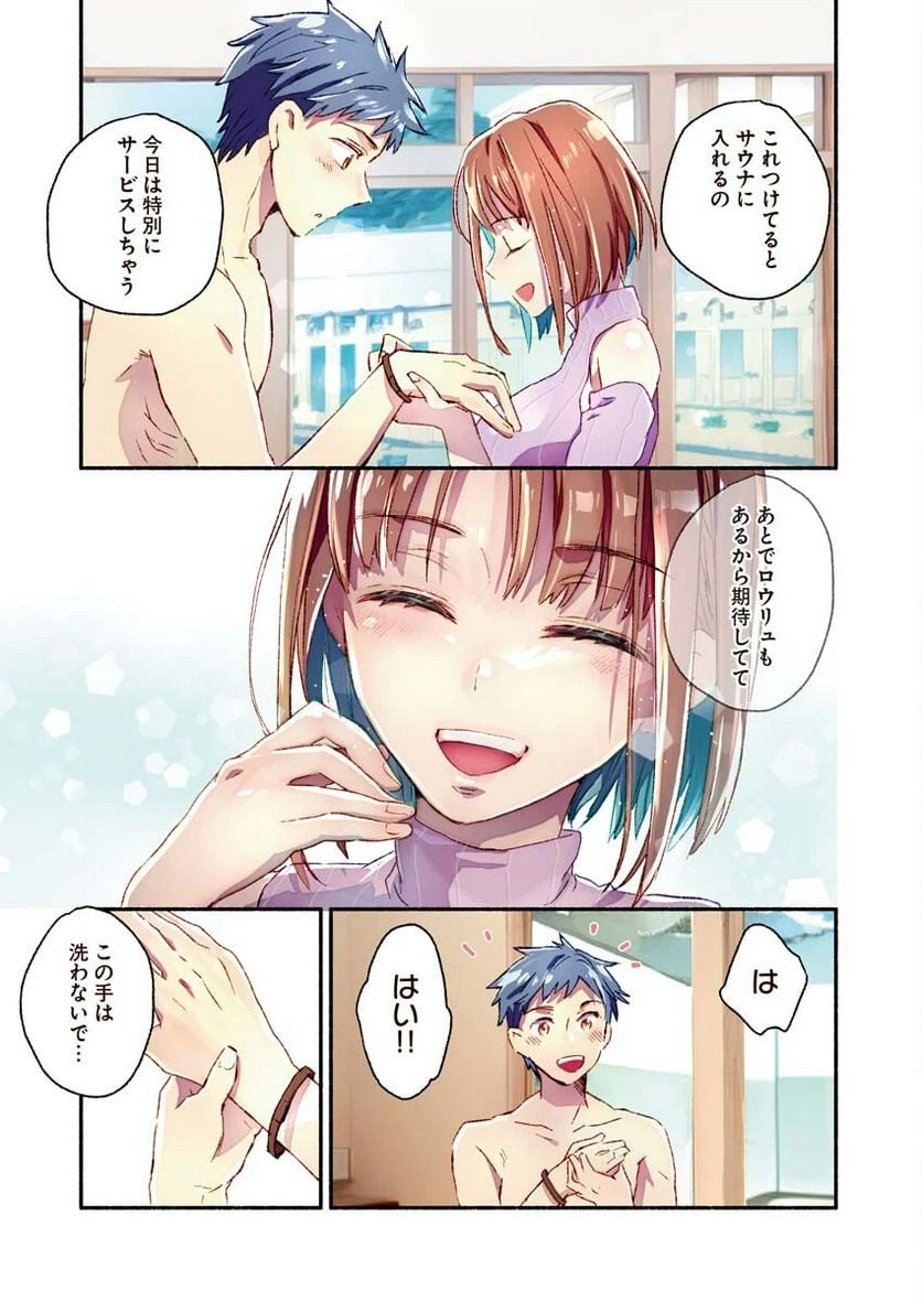 ページ 6 — 第2話