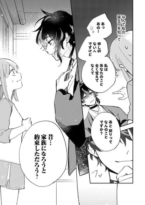 ページ 27 — 第1話