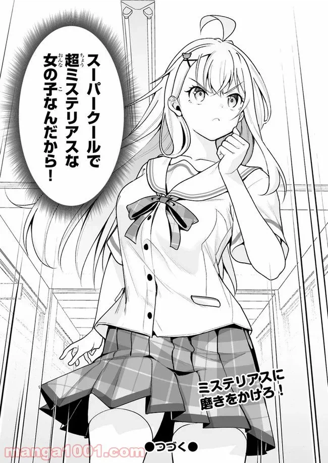ページ 24 — 第5話
