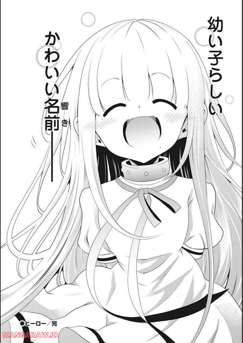 ページ 4 — 第56話