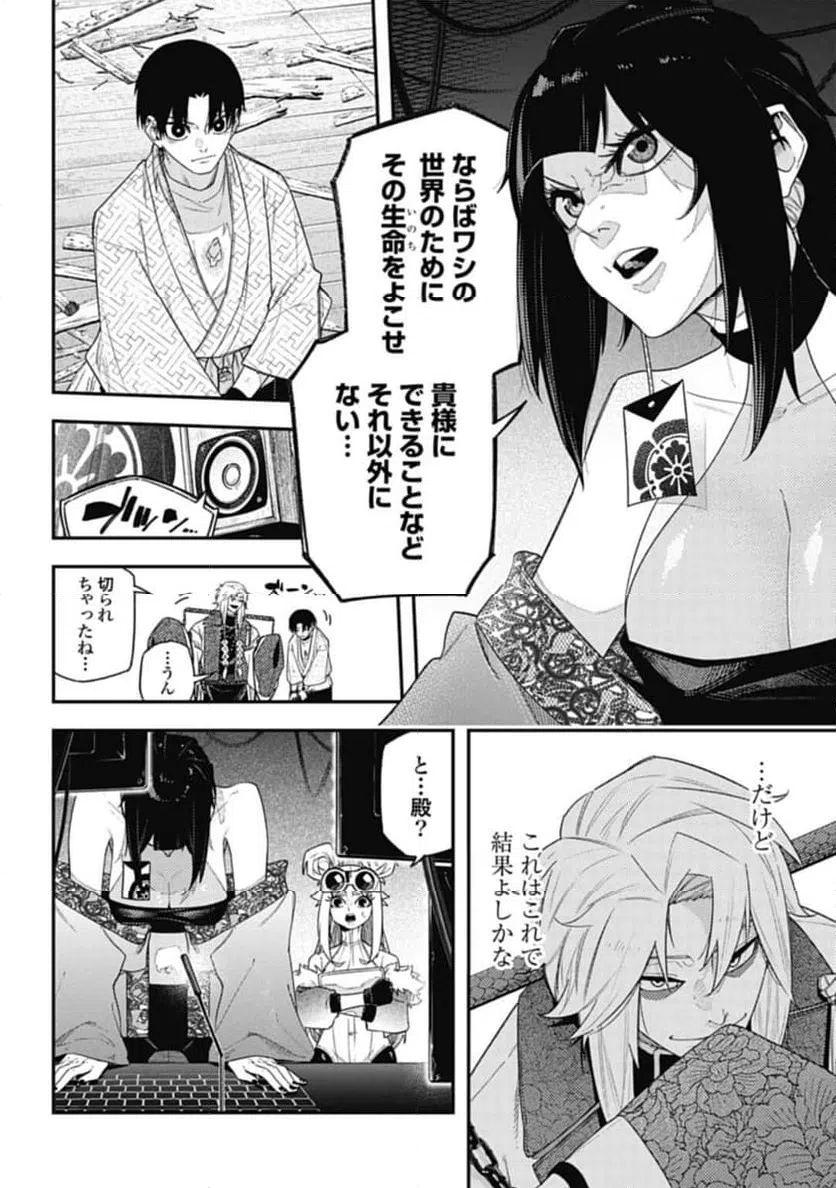 ページ 6 — 第11話