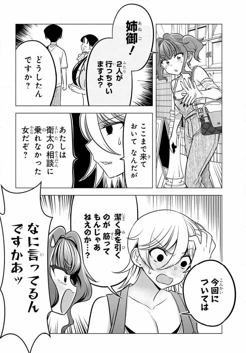 ページ 6 — 第12.1話