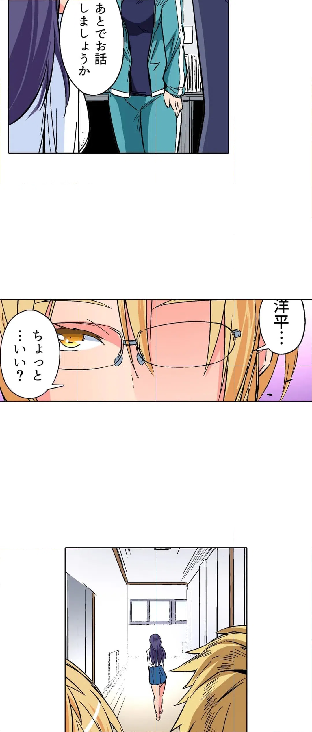 ページ 10 — 第23話