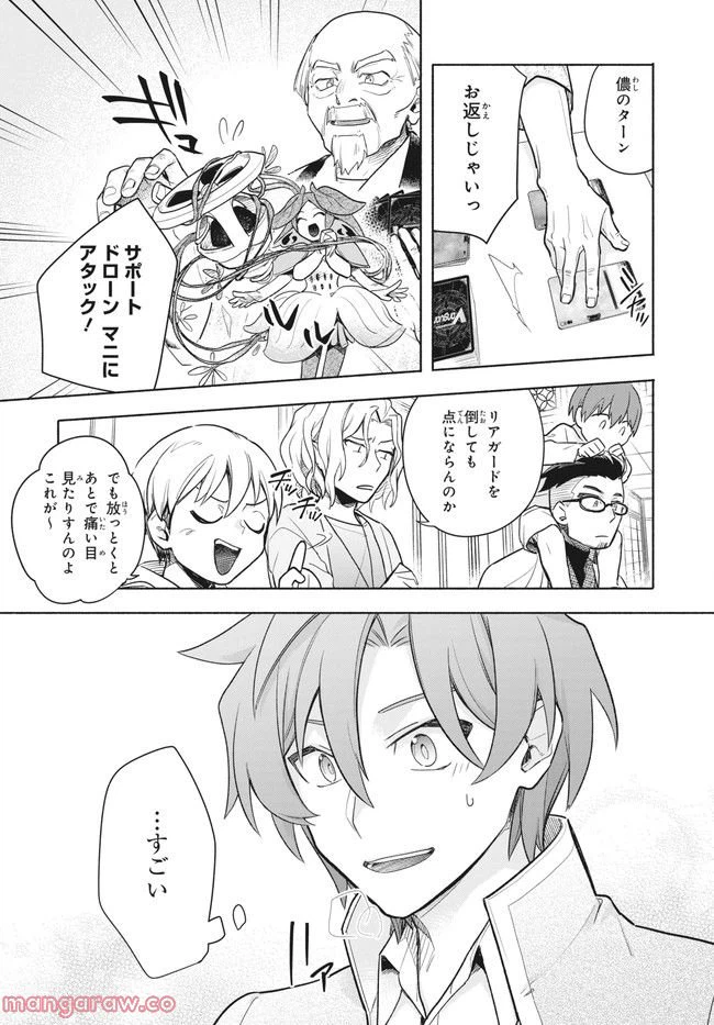 ページ 43 — 第1話