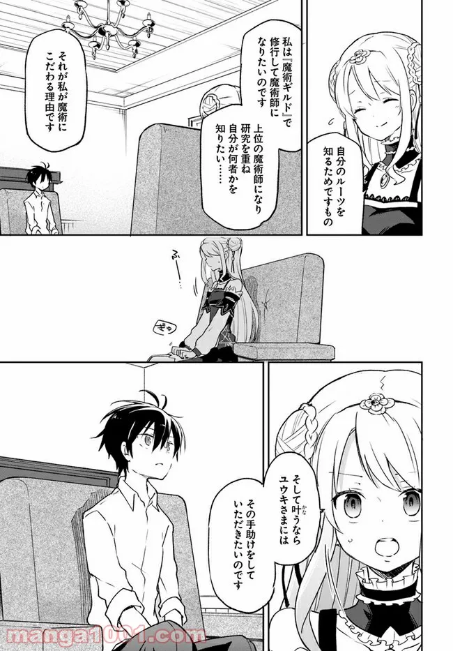 ページ 11 — 第13話