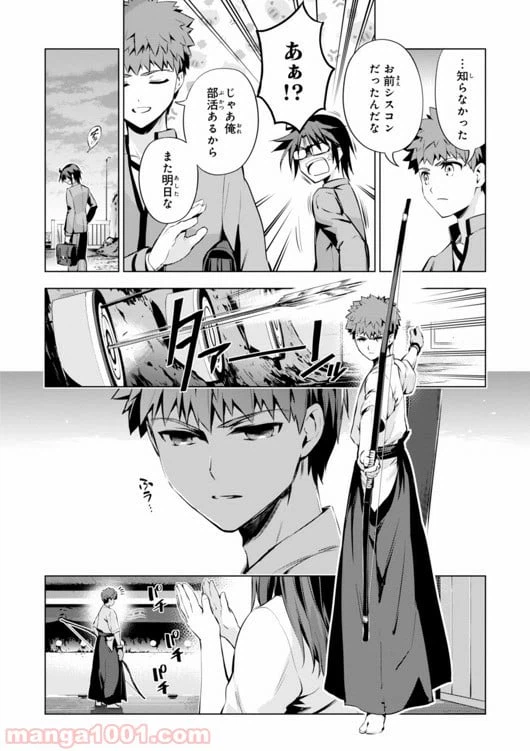 ページ 12 — 第30話