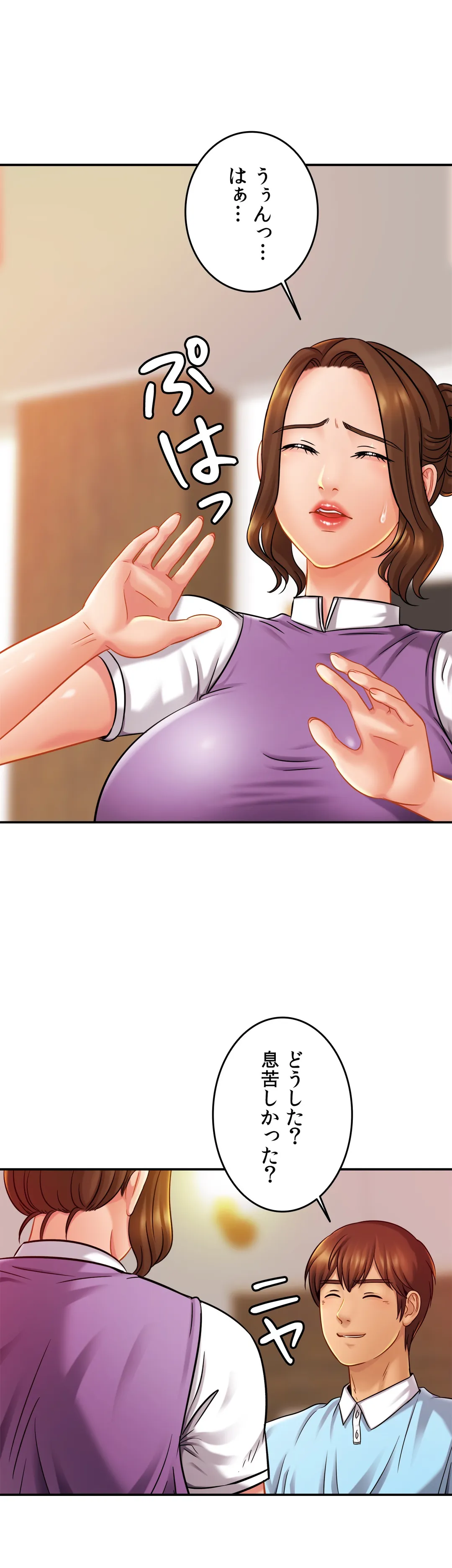 ページ 6 — 第16話