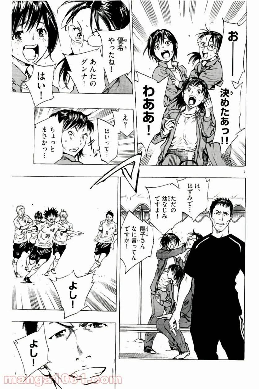 ページ 7 — 第209話