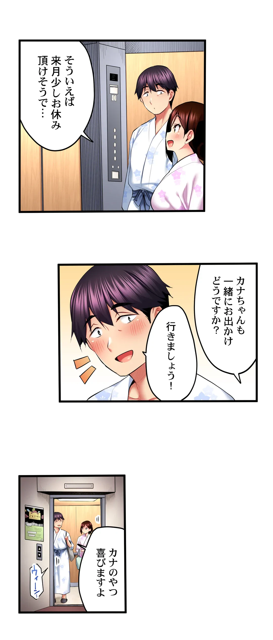 ページ 11 — 第50話