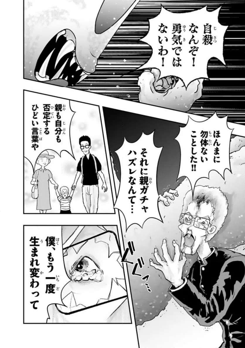 ページ 3 — 第11.4話