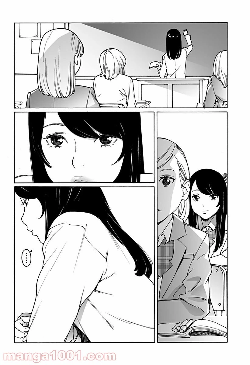 ページ 8 — 第244話