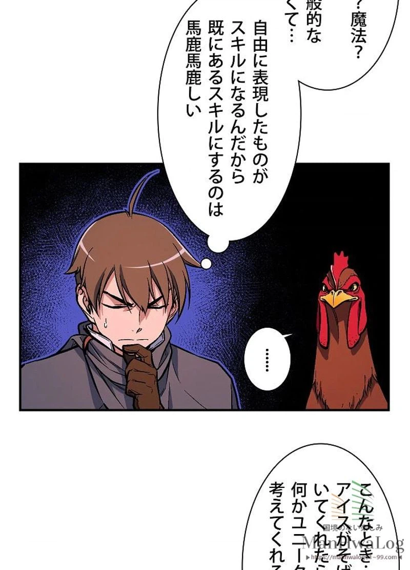 ページ 22 — 第61話