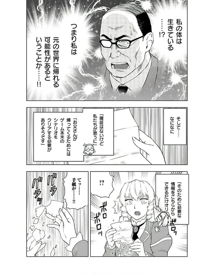 ページ 10 — 第40話