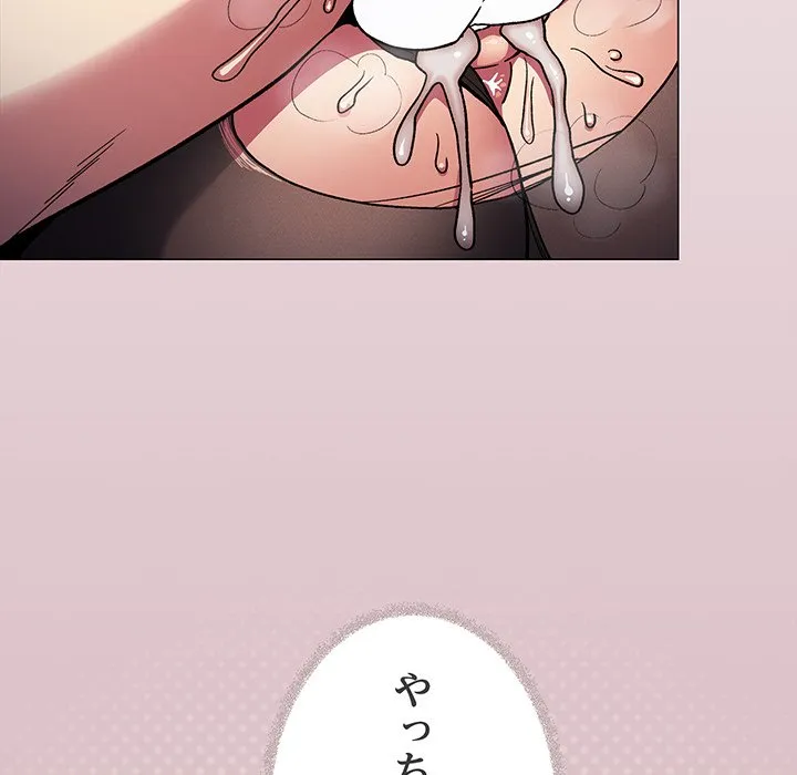 ページ 18 — 第47話