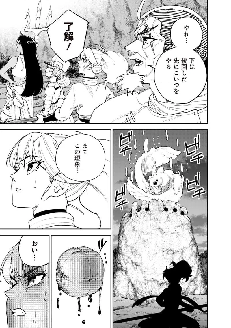 ページ 15 — 第29話