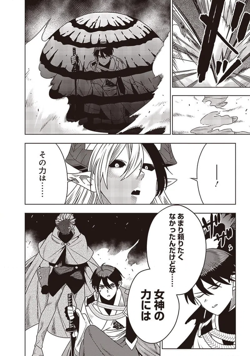 ページ 18 — 第30話