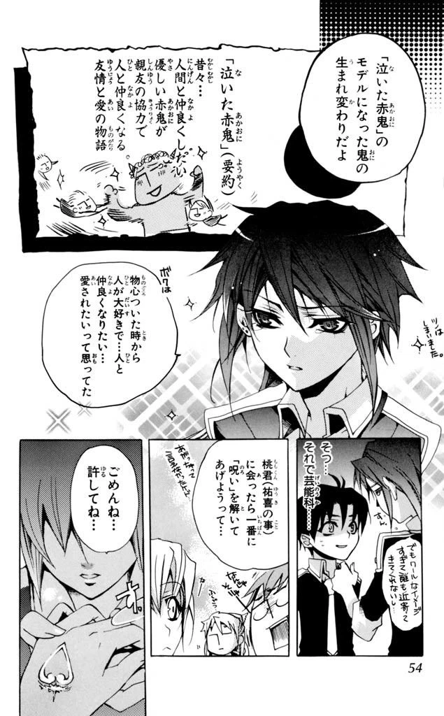 ページ 26 — 第2話