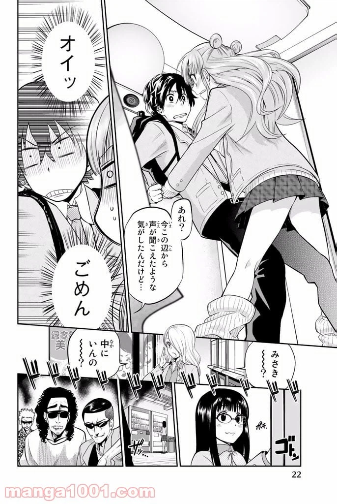 ページ 20 — 第7話