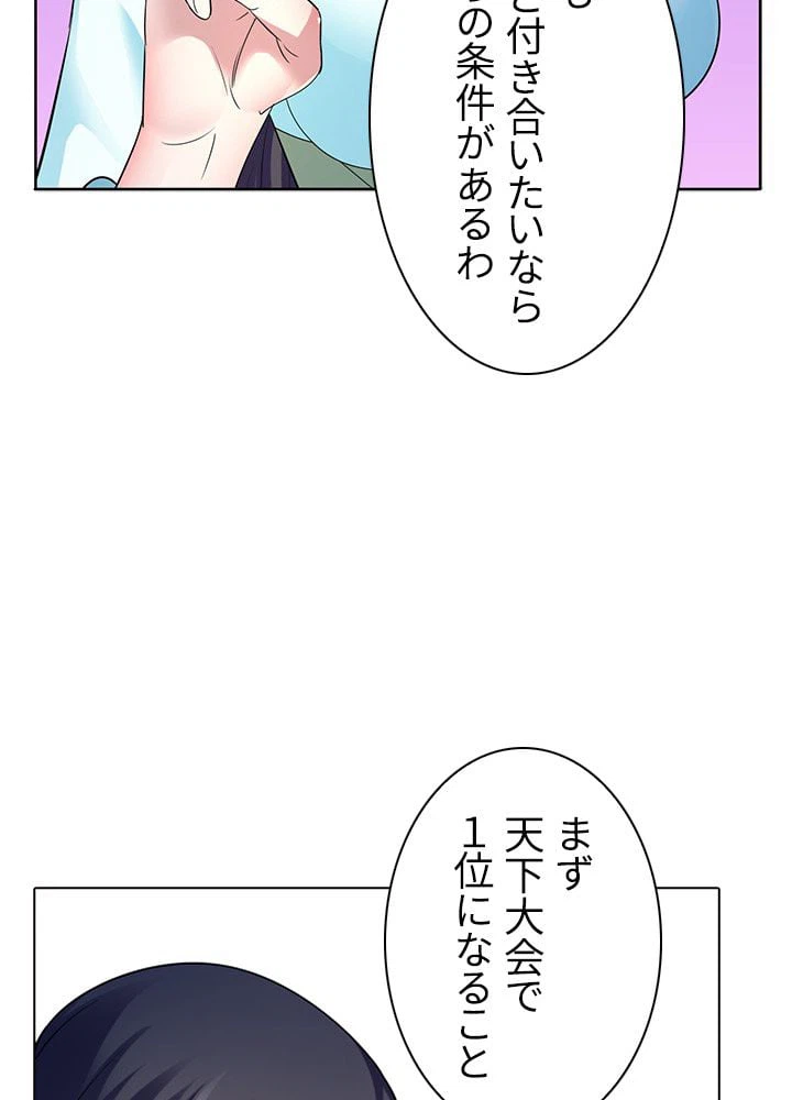 ページ 24 — 第54話