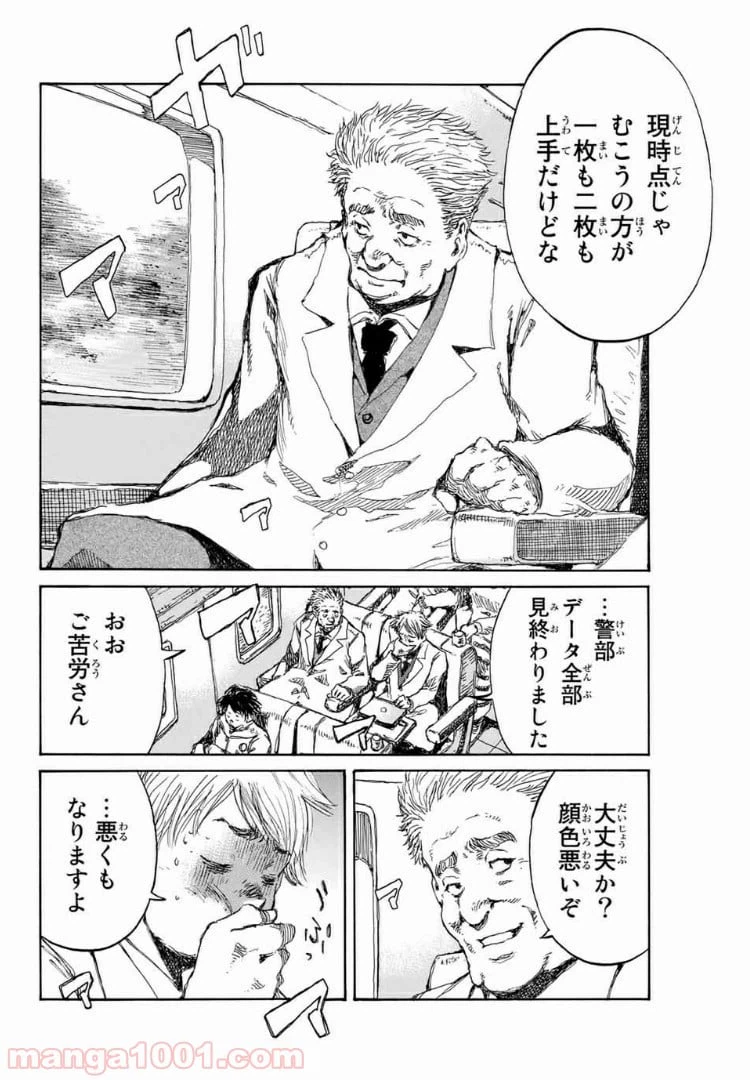 ページ 14 — 第108話