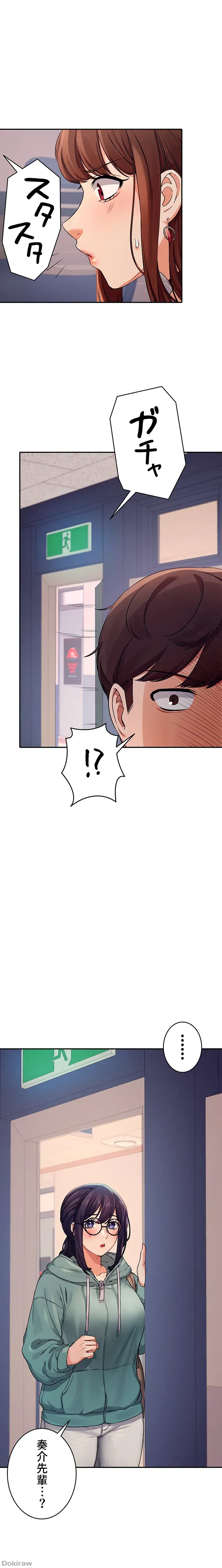 ページ 18 — 第9話