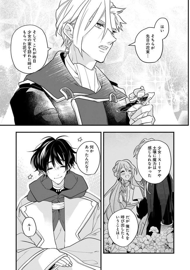 ページ 9 — 第3.1話