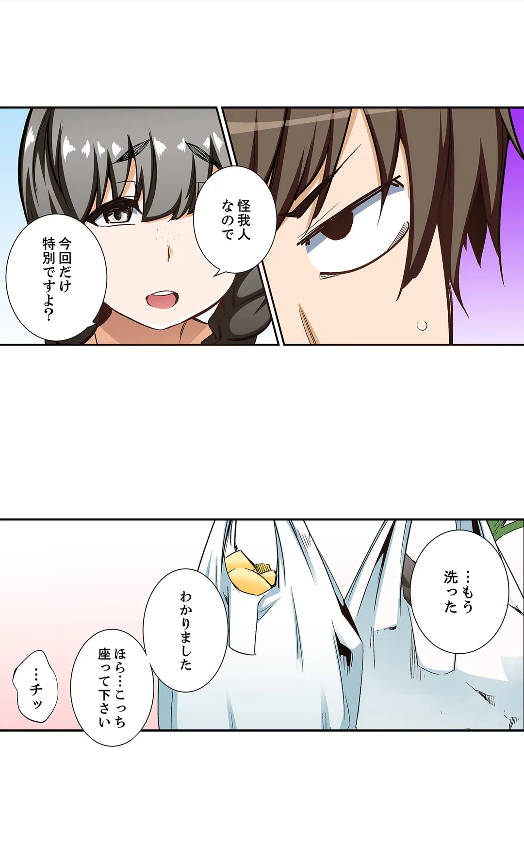 ページ 10 — 第92話