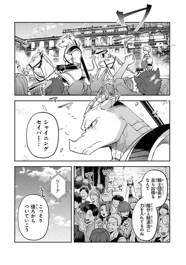 ページ 3 — 第27話