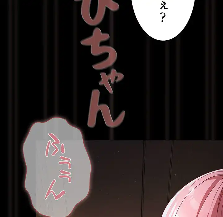 ページ 24 — 第31話