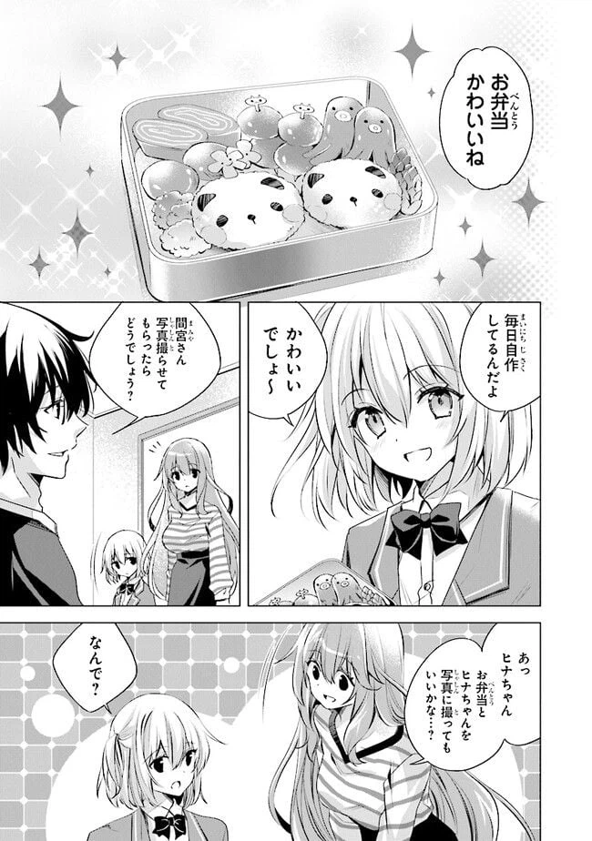 ページ 5 — 第3話