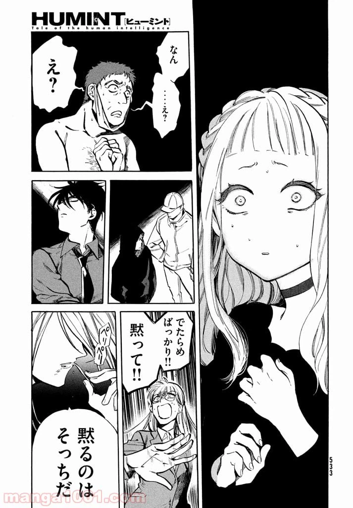 ページ 25 — 第5話