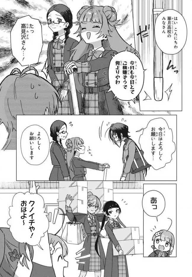 ページ 6 — 第25.1話