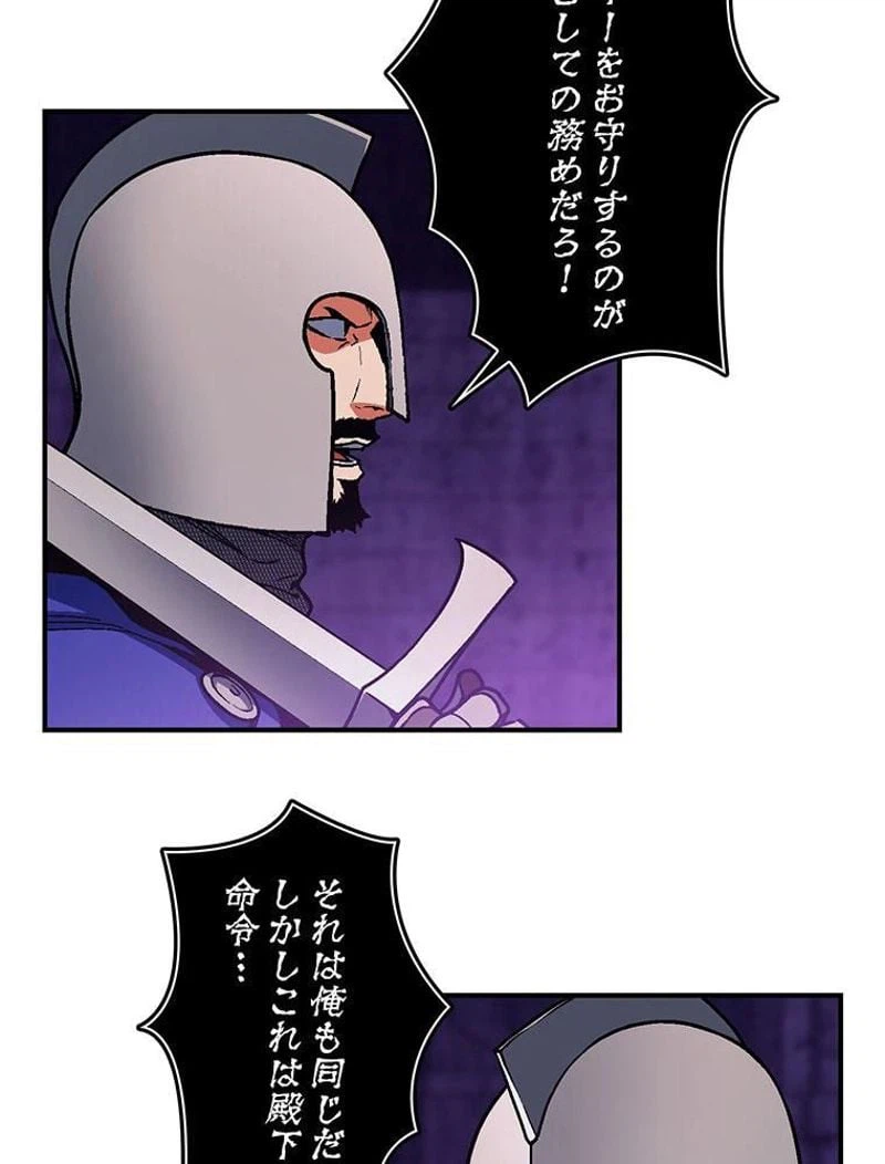 ページ 7 — 第110話