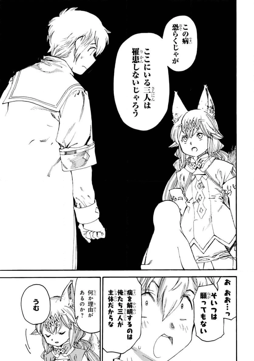 ページ 5 — 第23.1話