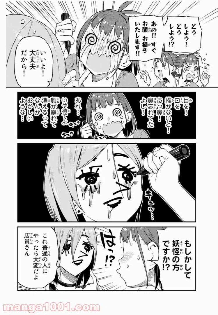 ページ 6 — 第12話