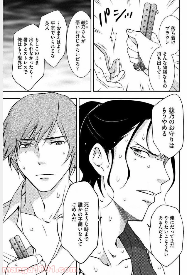ページ 4 — 第10話
