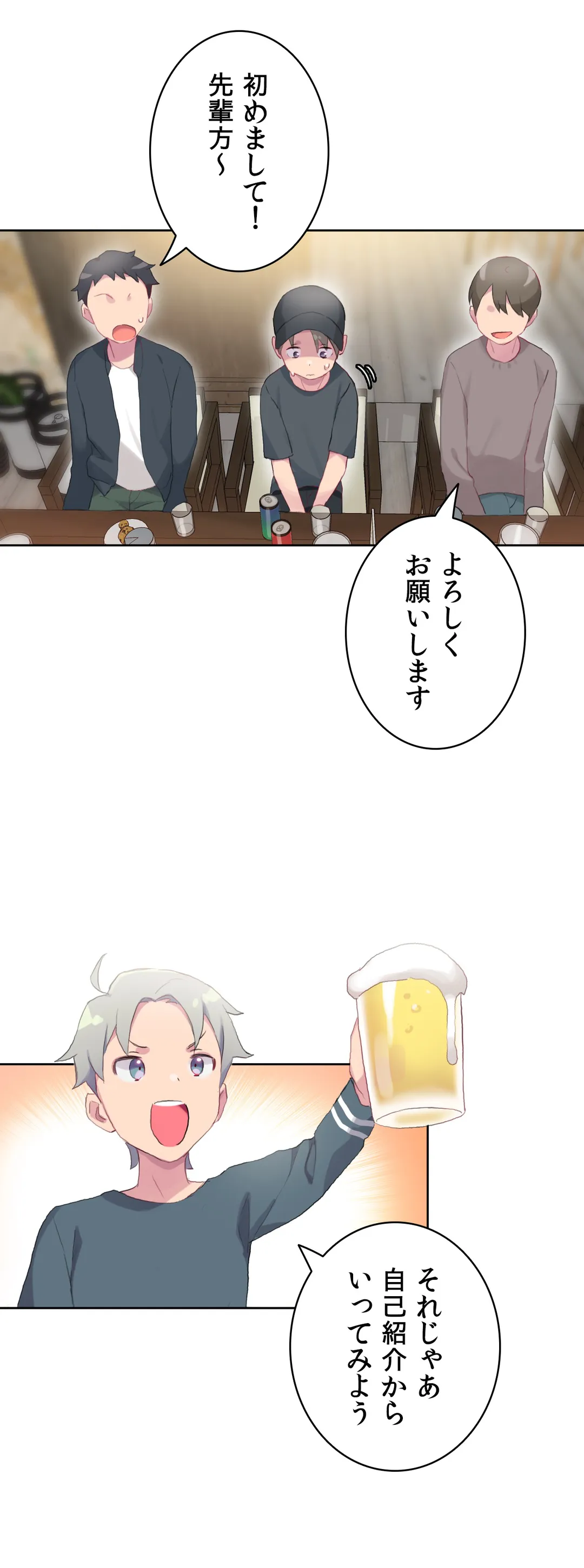 ページ 6 — 第19話