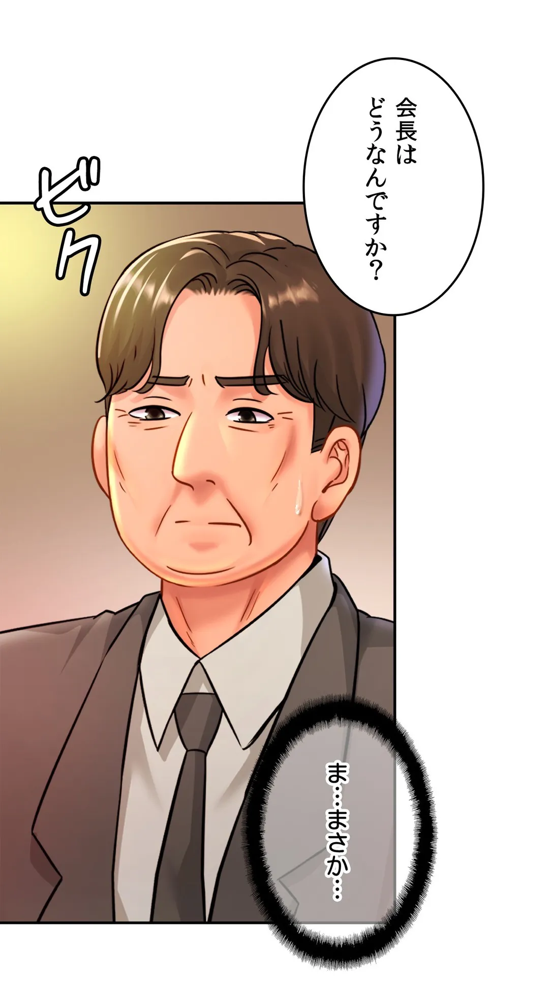 ページ 40 — 第26話