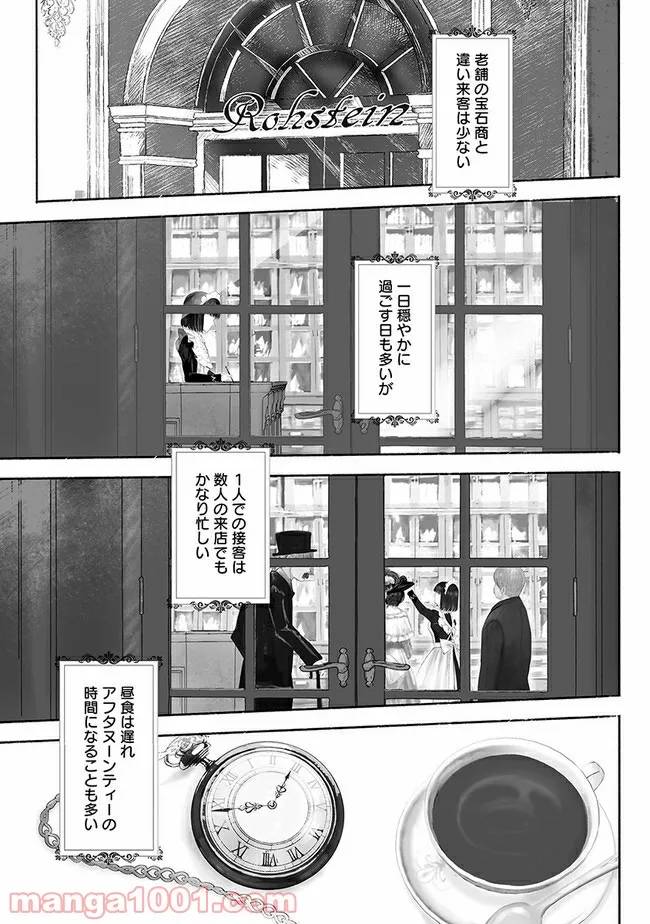 ページ 5 — 第16話