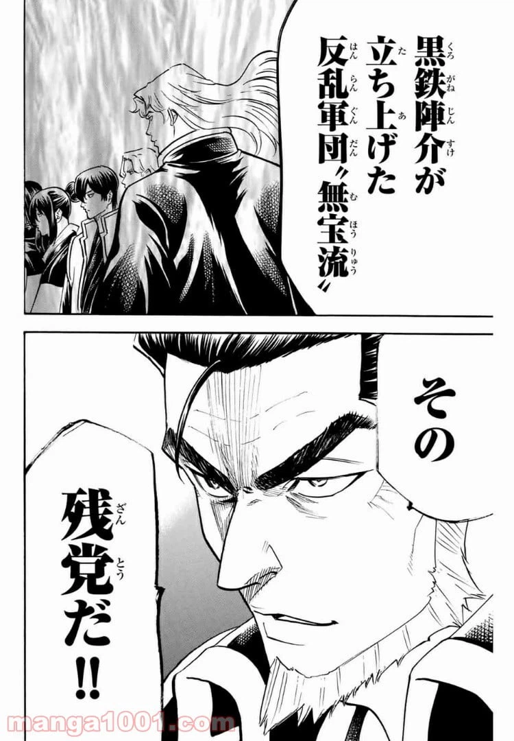 ページ 4 — 第80話