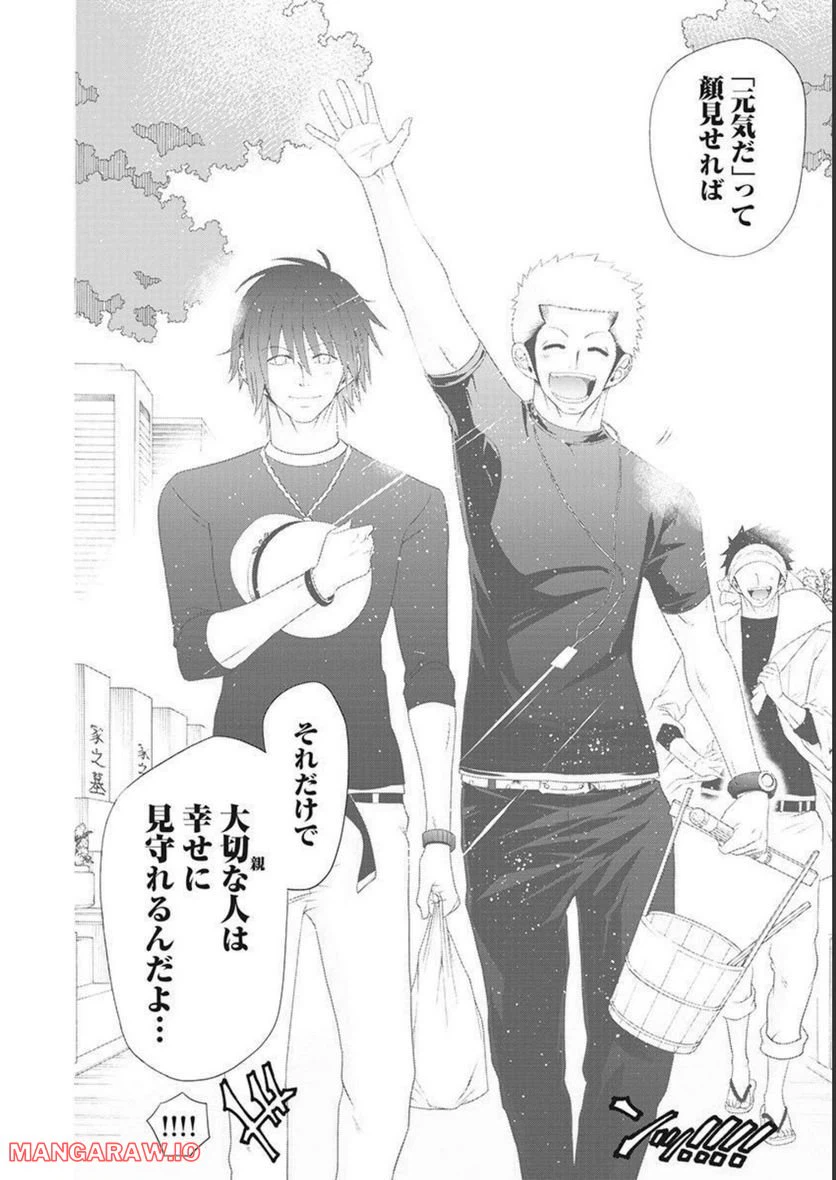 ページ 32 — 第53話