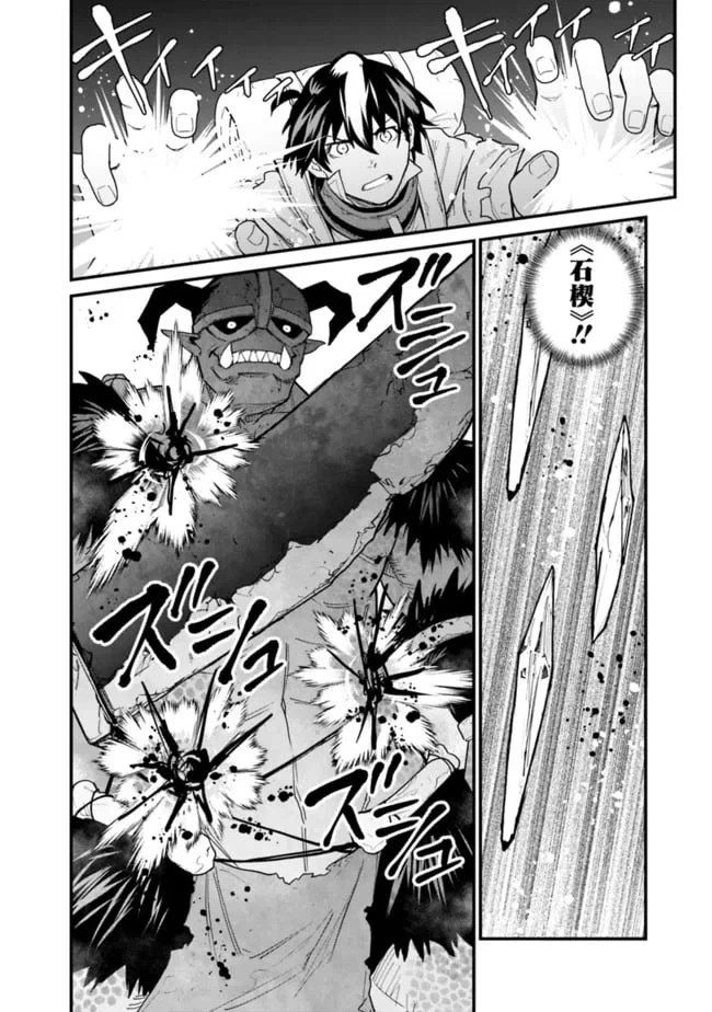 ページ 10 — 第16話