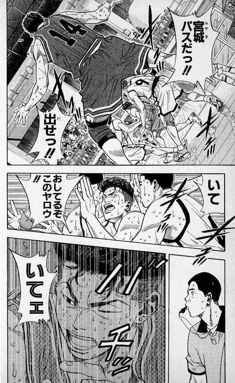 ページ 8 — 第234話