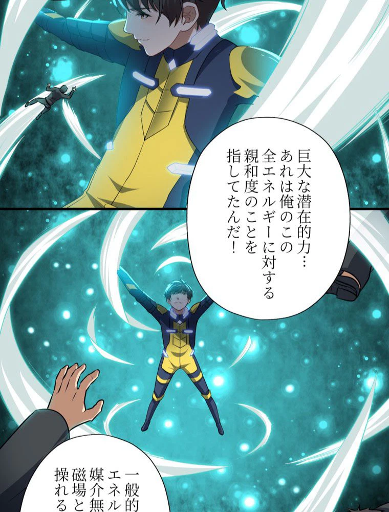 ページ 34 — 第35話